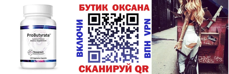 Бутират BDO 33%  Тотьма 