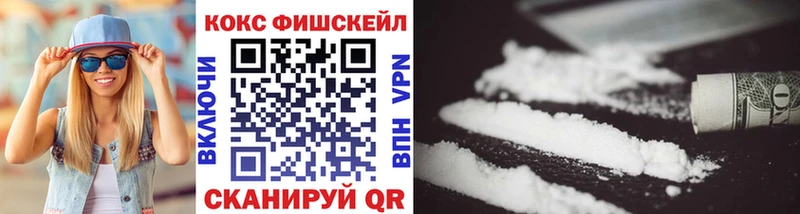 КОКАИН Fish Scale Тотьма