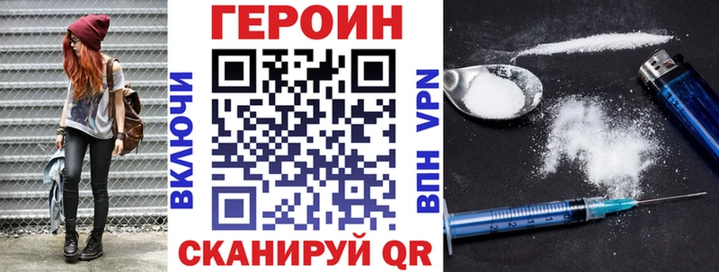 Героин Heroin  Тотьма 