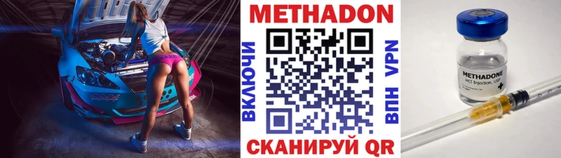 Метадон VHQ  где купить наркоту  Тотьма 